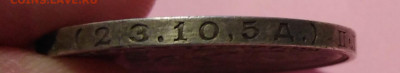 50 копеек 1924 года - 5