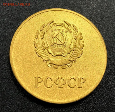 Золотая школьная медаль РСФСР образца 1960 до 1.03.20 - image-23-02-20-04-06-8