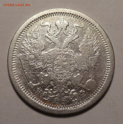 20 копеек 1880 года до 27.02.20 в 22:00 - 20к1880-2
