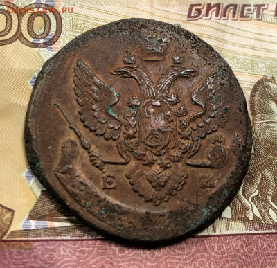 5 копеек 1796 Е.М с 200 руб. до 1.03.20 22:00 - image-24-02-20-01-05-3