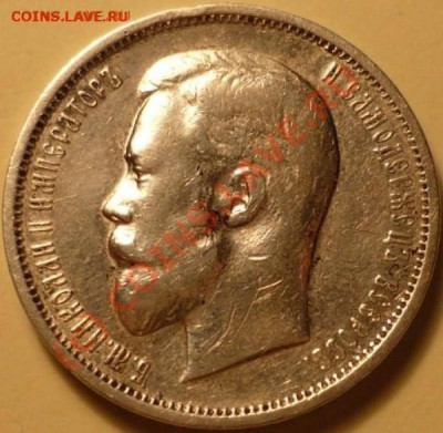 50 копеек 1911г. с 200р, до 27.02 22-00 - 50.111.JPG