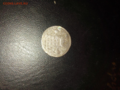 гривенник 1745 хороший до 27.02 22-00 - IMG_20200224_180843833