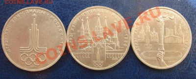 Олимпиада-80 3 шт.простые До 27.08. 23-00 мск - Реверс.JPG