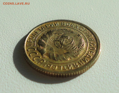 2 копейки 1934 года. До 27.02.20. - DSC08152.JPG