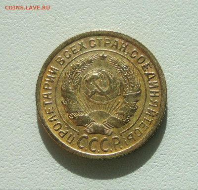 2 копейки 1934 года. До 27.02.20. - DSC08149.JPG