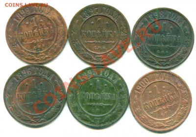 1 копейка Николая II 1895-1900 гг до 23.08.11 в 22-00 Москвы - scan 1