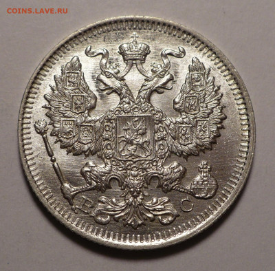 20 копеек 1914 года UNC №2 до 27.02.20 в 22:00 - 20к14-UNC-№2-2