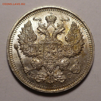 20 копеек 1915 года UNC №1 до 27.02.20 в 22:00 - 20к15-UNC-№1-2