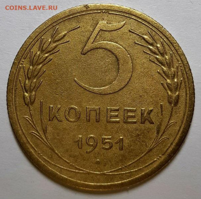 5 копеек 1951  г. С 200-т руб. До 27.02.20 г в 22.10 - 20200224_181404