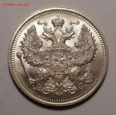 20 копеек 1915 года UNC №4 до 27.02.20 в 22:00 - 20к15-UNC-№4-2