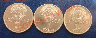 1 руб.Ленин,Энгельс,30 лет Победы простые До 27.08 23-00мск - Аверс.JPG