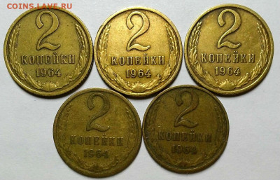 2 копейки 1964 г (5 штук) С 200-т руб. До 27.02.20 г в 22.10 - 20200211_214143