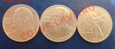 1 руб.Ленин,Энгельс,30 лет Победы простые До 27.08 23-00мск - Реверс.JPG
