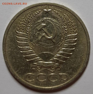 50 копеек 1967 г. С 200-т руб. До 27.02.20 г в 22.10 - 20200224_185531