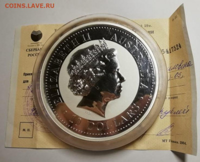 10 долларов Австралия 2005 год Петуха, серебро - de5e4dd0-f7dd-4b0e-affc-aa581a7ef52e (1)