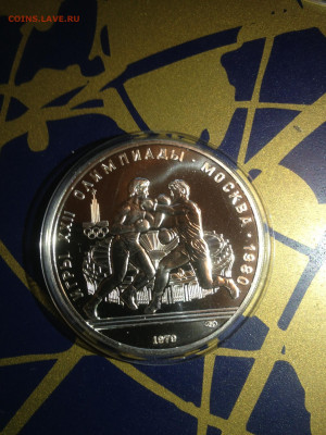 10 руб. Олимпиада 80, Бокс, 1979 до 01.03 - TO41fYXV9t4