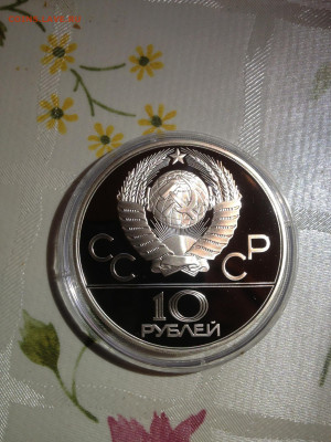 10 руб. Олимпиада 80, Догони девушку, 1978 до 01.03 - sgv6-PGEoK8