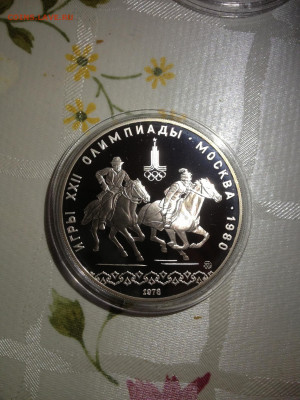 10 руб. Олимпиада 80, Догони девушку, 1978 до 01.03 - CRj0I8WDpyE