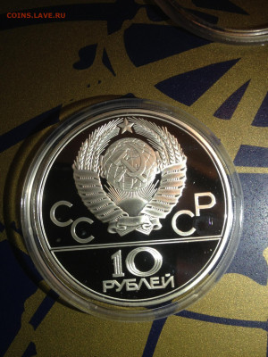 10 руб. Олимпиада 80, Гиря, 1979 до 01.03 - UTNep5p3jEs