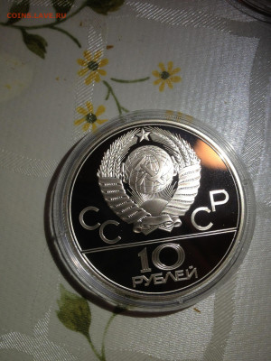 10 руб. Олимпиада 80, Волейбол, 1979 до 01.03 - ylwN3KUOmv4