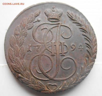 5 копеек 1794 года ЕМ - 5 копеек 1794 1.JPG