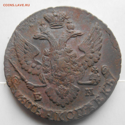 5 копеек 1794 года ЕМ - 5 копеек 1794 2.JPG