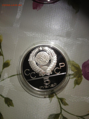 5 руб. Олимпиада 80, Минск, 1977 до 01.03 - YFQl7mGIwK8