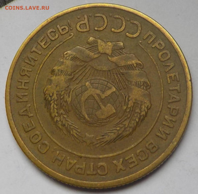 5 копеек 1934 ? - DSCN0189.JPG