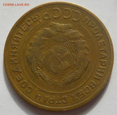 5 копеек 1934 ? - DSCN0195.JPG