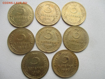 Качественные 3 копейки до 1957г. 8 штук! См.фото .до1.03.20. - IMG_6087.JPG