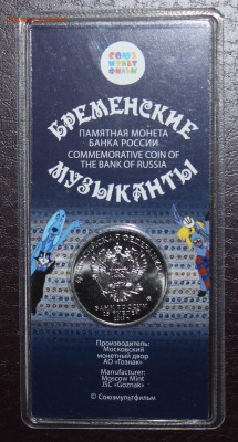 с 200р 25р Бременские ЦВЕТ - до 27.02 22:10 мск - IMG_7555.JPG