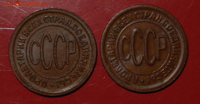 Полкопейки 1925,1927 Хорошие до 27.02.20 в 22.33 - DSCN5398