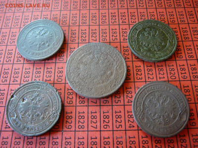 пять монет империи 3 и 2 коп до29.02 - P1100839.JPG