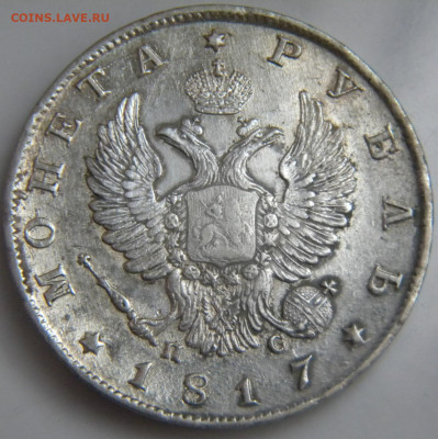 Рубль 1817   до 27.02.2020 22:00 - 038.JPG