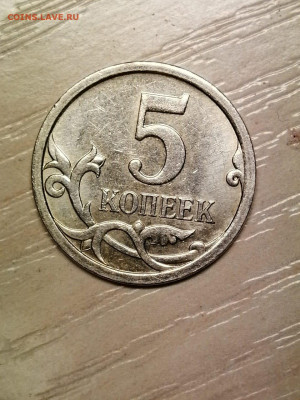 5 копеек 2007 м - IMG-20200224-WA0005