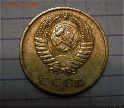 3 копейки 1971 года - IMG_6491 (2).JPG