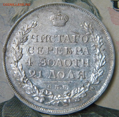 Рубль 1814 ПС   до 27.02.2020 22:00 - 107.JPG