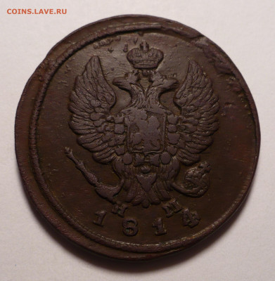 2 копейки 1814 год ЕМ НМ Хорошая 27.02.20 в 22:00 - 2к1814ем-нм-№2-1