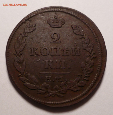 2 копейки 1814 год ЕМ НМ Хорошая 27.02.20 в 22:00 - 2к1814ем-нм-№2-2
