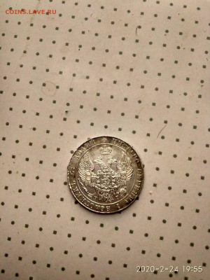 25 копеек 1836 года - rniEwq-tuZM