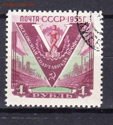 СССР 1956 спартакиада 1м до 29 02 - 386