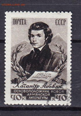 СССР 1956 Абовян 1м до 29 02 - 389