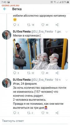 N-CoV(CoronaVirus) КоронаВирус.Последние новости - Screenshot_20200225-074010_Twitter