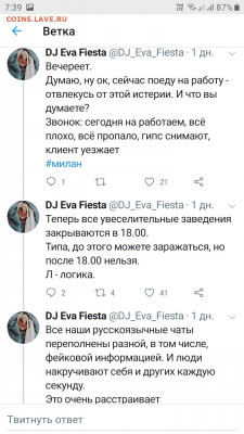 N-CoV(CoronaVirus) КоронаВирус.Последние новости - Screenshot_20200225-073934_Twitter