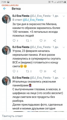 N-CoV(CoronaVirus) КоронаВирус.Последние новости - Screenshot_20200225-073922_Twitter