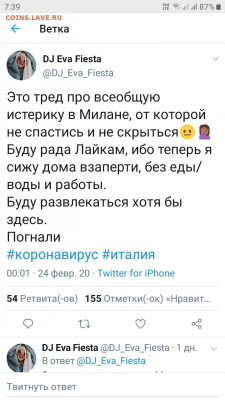 N-CoV(CoronaVirus) КоронаВирус.Последние новости - Screenshot_20200225-073900_Twitter