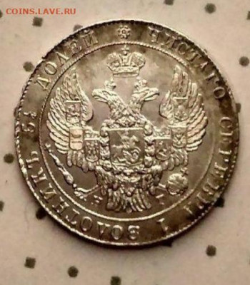 25 копеек 1836 года - IMG_20200225_075559