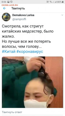 N-CoV(CoronaVirus) КоронаВирус.Последние новости - Screenshot_20200225-080605_Twitter