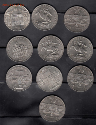 СССР 1990-91 5р мешковые 10шт до 10 02 - 8