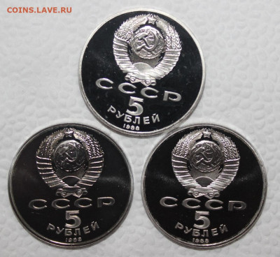 Пруф 3шт*5р Софийский, Новгород, Пётр до 27.02 - IMG_7617.JPG